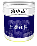 質感涂料